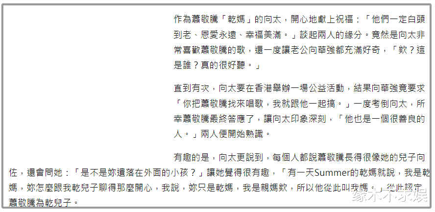 萧敬腾婚礼半个娱乐圈来了！关颖林熙蕾低调，向太笑谈私生子传闻！