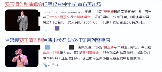 歌手费玉清为何“消失”了?看他做的那“糊涂事”,你就全明白了