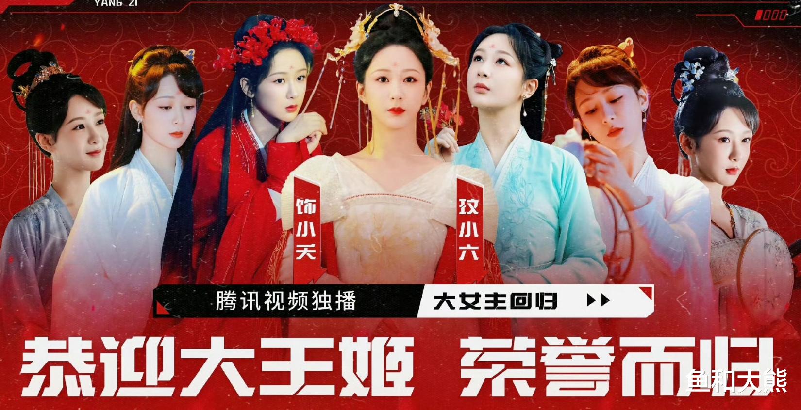 《长相思2》官宣定档,4男主合体独缺杨紫,平台给足大女主排面!