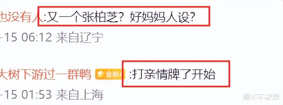 baby金像奖拒绝回应封杀风波，场面尴尬，打亲情牌谈儿子引嘲讽！