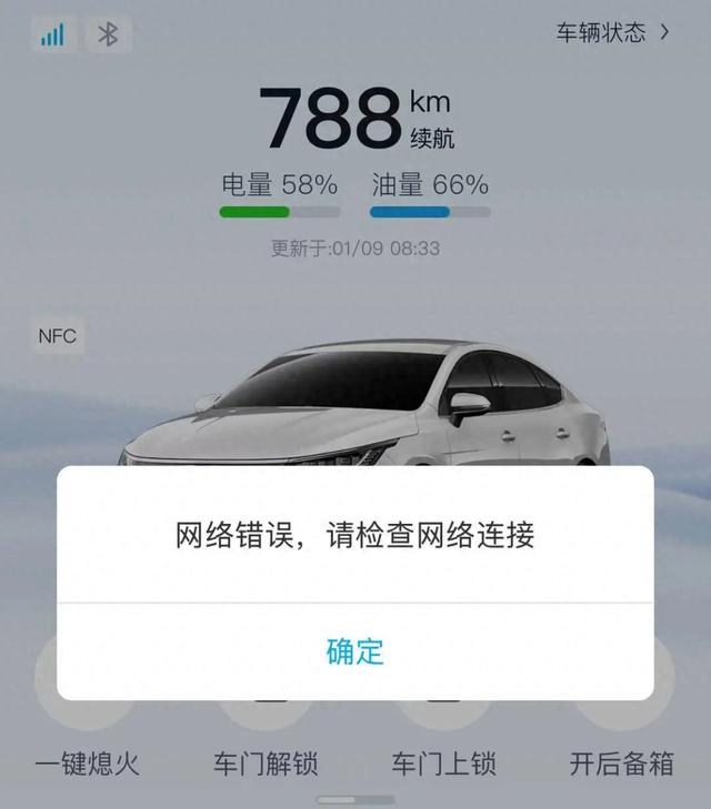 比亚迪app失灵开不了车门了？车主：开了家里闲置油车去上班