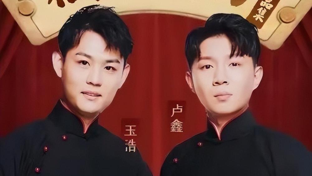 卢鑫玉浩的决裂，捅破了如今相声界尴尬局面，当初师胜杰说的没错