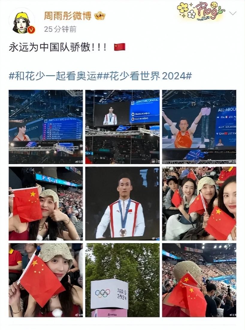 不懂体育还硬蹭，女明星被骂到删微博，到底该不该骂？