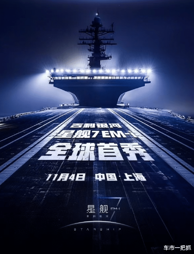 真正的厚积薄发，吉利新能源10月销量正式突破10万辆！还有大招？