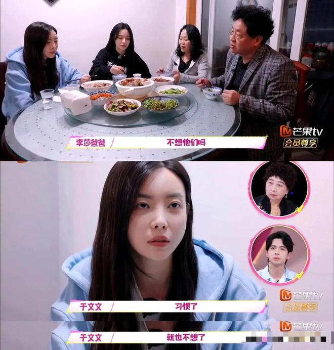 冷酷还是保护罩?于文文退出《我家那闺女》背后的真实原因曝光!