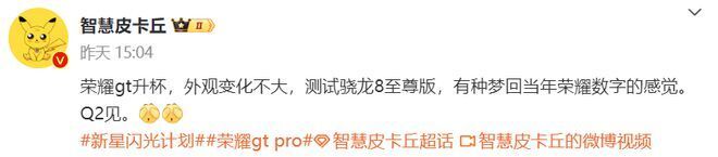 或延续LCD材质,处理器有望得到提升,疑似荣耀X70部分配置曝光