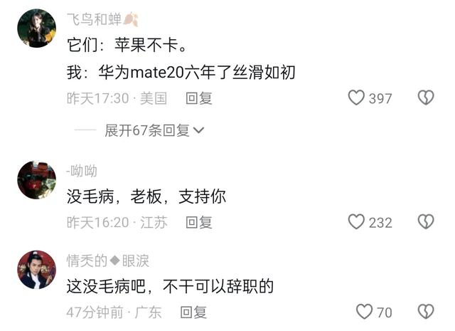 苹果会不会“爆炸”,不重要,这么多人如丧考妣,更让人细思极恐