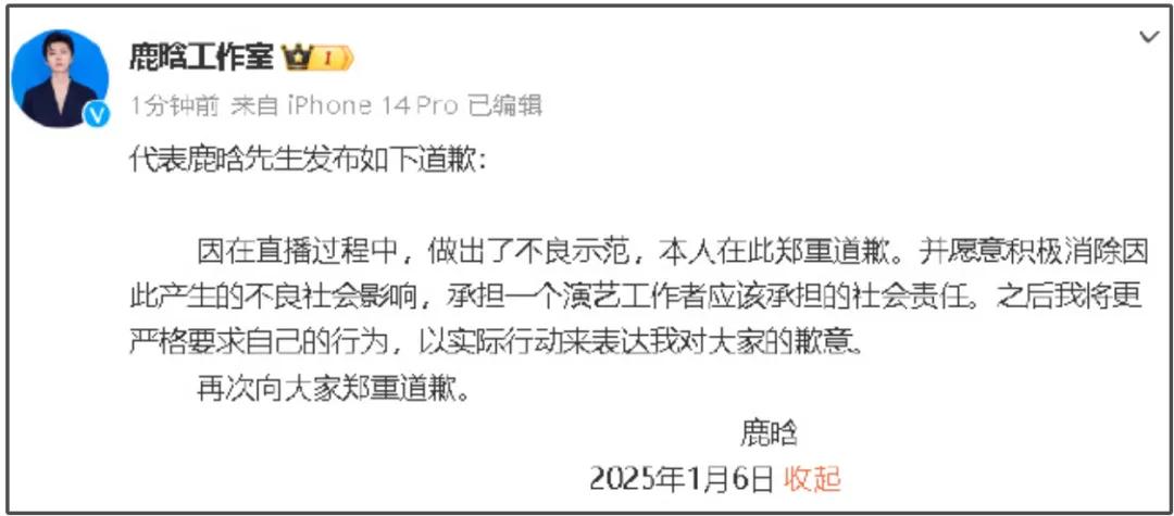 鹿晗被封竟因涉毒?道歉声明也没用,粉丝喊话关晓彤赶紧跑!