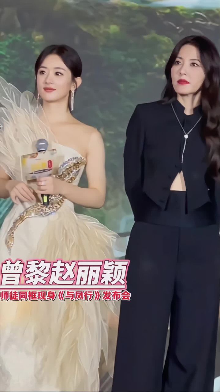 赵丽颖“又土又矮”到底算不算大美人?看看她和曾黎的合照就知道