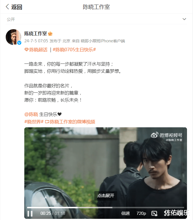 陈晓晒照庆37岁生日,阳光帅气少年感强,陈妍希未送祝福引争议