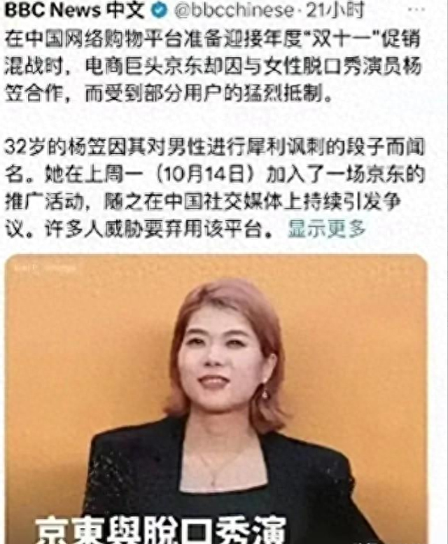 臭不可闻的杨笠终于上天了,这场欧美策划的捧杀大计已经完成!