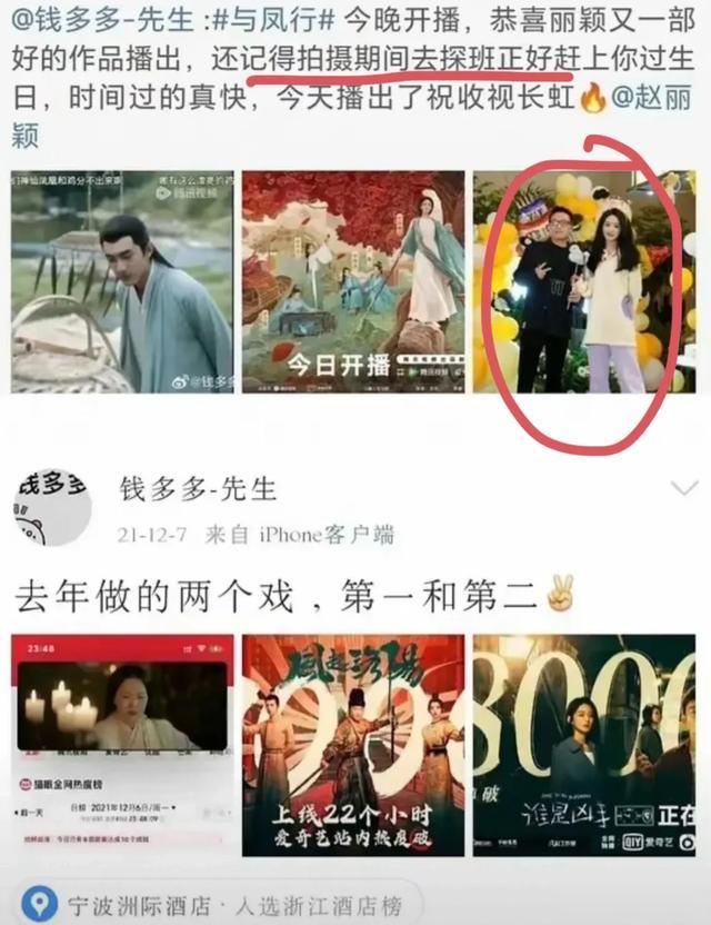 张昊唯的瓜还没完，范围越来越大，赵丽颖、宋轶、金晨准备好答辩