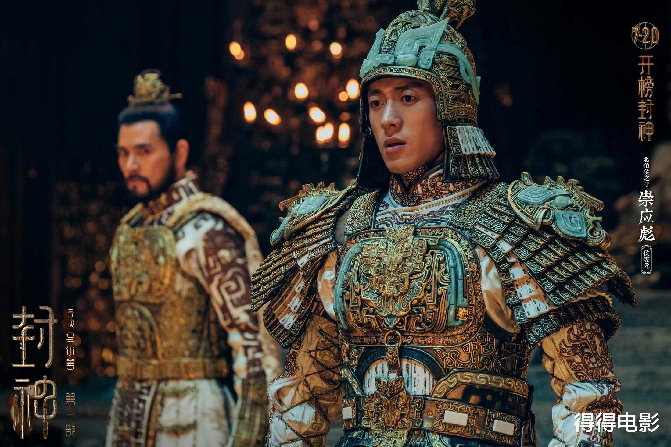 《封神》一周年:殷郊翻车,姬发失宠,混得最好的是杨戬