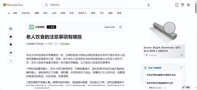 60岁以后不能吃番茄？医生忠告:若想活到90岁，这3种蔬菜更要少吃