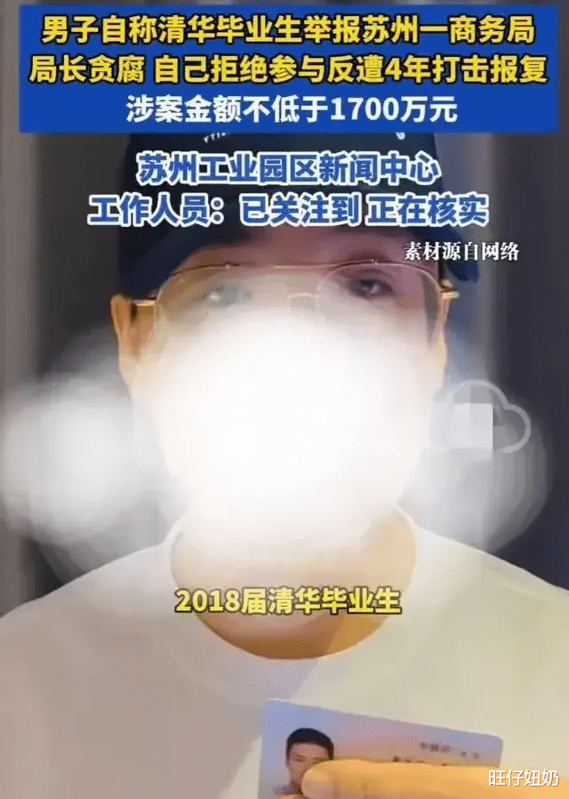 马翔宇再爆料:连夜赶往上海,调查组仍未联系,祝欢要求他回苏州