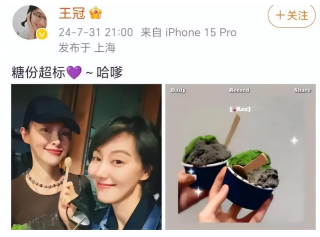 王冠官宣喜讯!首晒夫妻合照,与尼格买提关系四个月前就真相大白