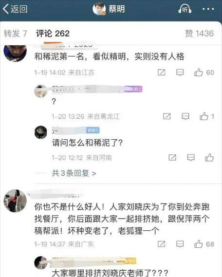 《一路繁花》舆论失控!向太、倪萍、蔡明的评论区无一幸免