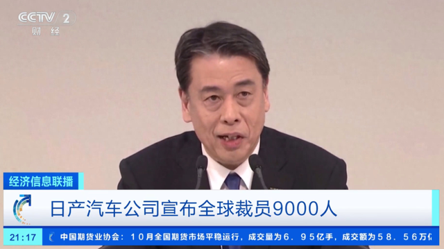 暴跌26.4%！日企巨头宣布全球裁员9000人，声称：在中国销售不佳