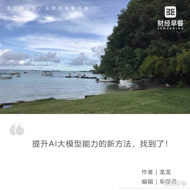 【深度观察】万亿独角兽诞生，“超级AI”要来了？