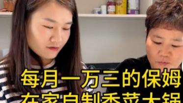 保姆丽姐被网红雇主舒涵辞退，自曝因抖音改成自己头像，发购物视频