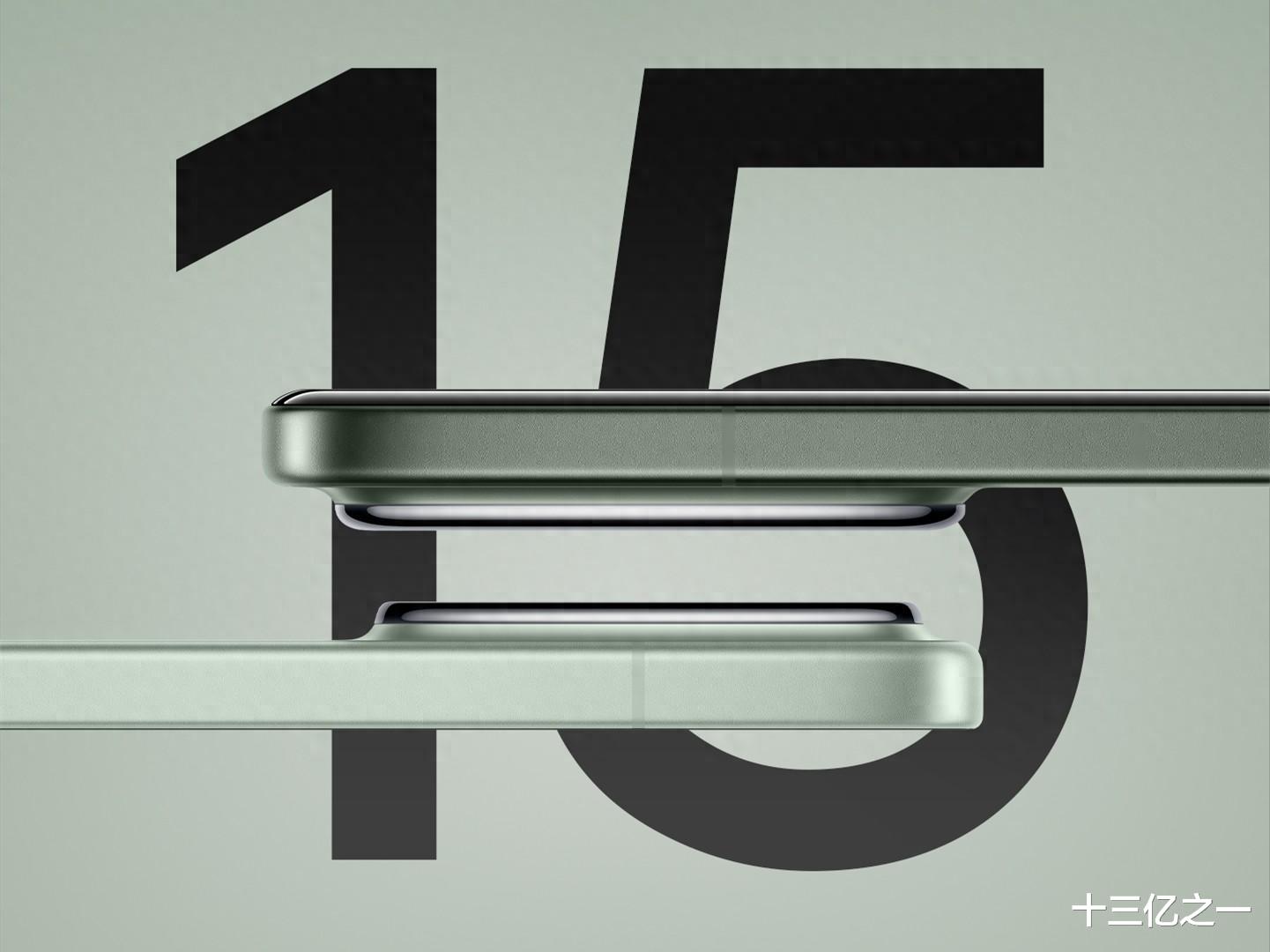 小米15系列外觀公布，真機(jī)比渲染圖有更多細(xì)節(jié)