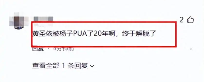 杨子黄圣依官宣彻底分开，女方已拿到个人财产，杨子已成前夫