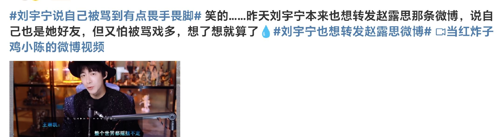 《珠帘玉幕》刘宇宁被骂上热搜,只因长得丑?这股歪风邪气何时休