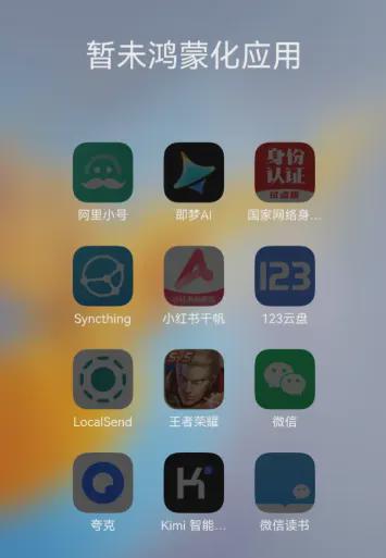 华为正式发布“纯血鸿蒙”,有网友尝鲜后自嘲:成了第一批受害者