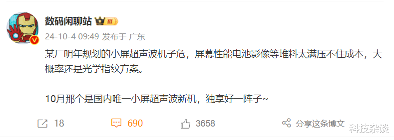 不吃8Gen 4首發(fā)紅利又如何？小米15還有一大殺器，領(lǐng)先同檔半年