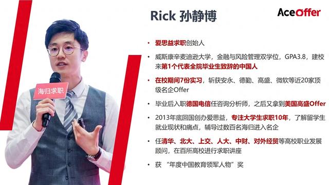 留学生投简历一定要掌握这3个核心秘籍