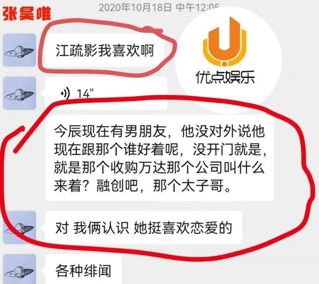 张昊唯的瓜还没完，范围越来越大，赵丽颖、宋轶、金晨准备好答辩