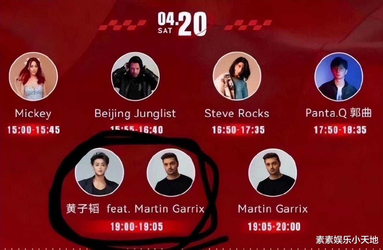 黄子韬道歉,马丁录视频回应原因,气得黄子韬眼都红了