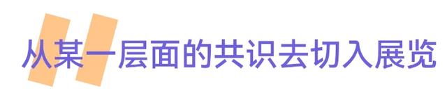 在藏家叙事不够正确的语境下，如何做一场收藏展？
