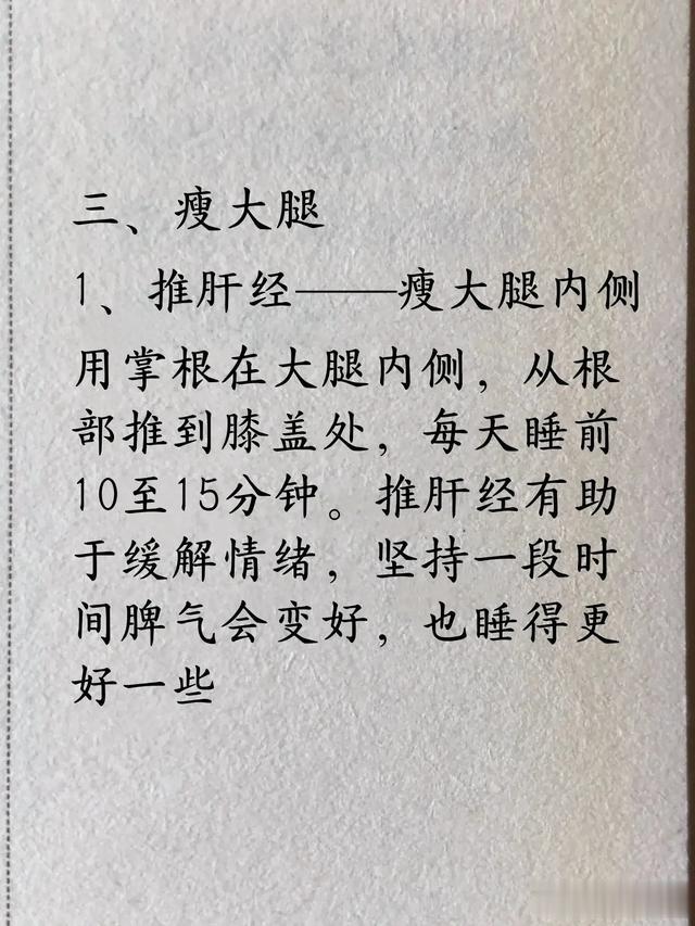 自然瘦身不费力,黄帝内经让你瘦得健康又轻松!