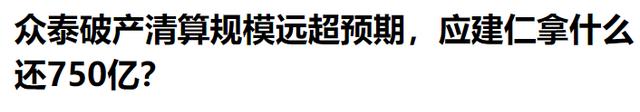 5年烧光245亿，创始人公司负债750亿！“山寨神车”跌落神坛