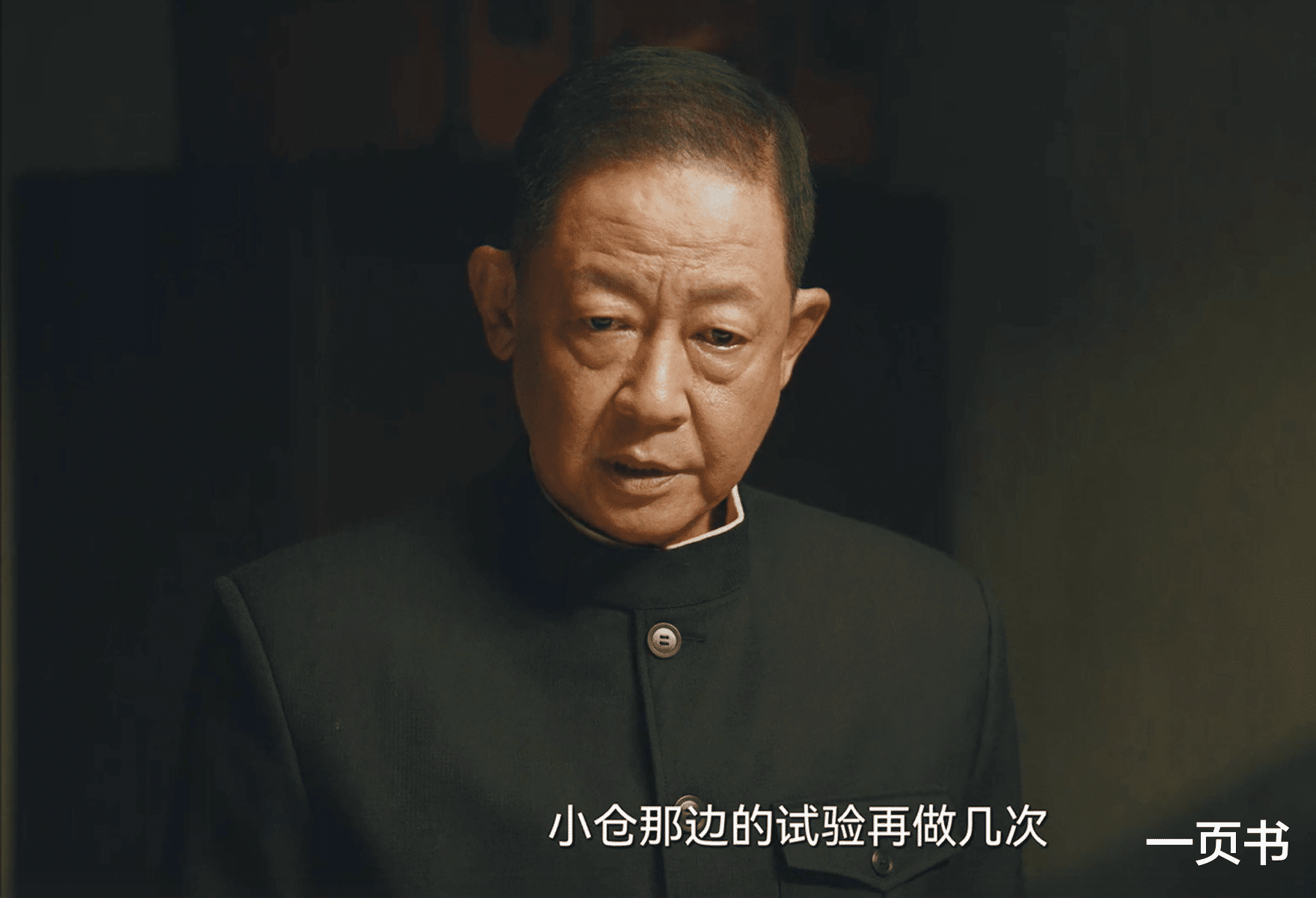《暗夜与黎明》大结局：徐巍洗白却惨死？刘贵珩叛变，毛森幸运