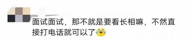 外貌对工作影响大不大？当然大，不然为什么要面试，打电话就行了