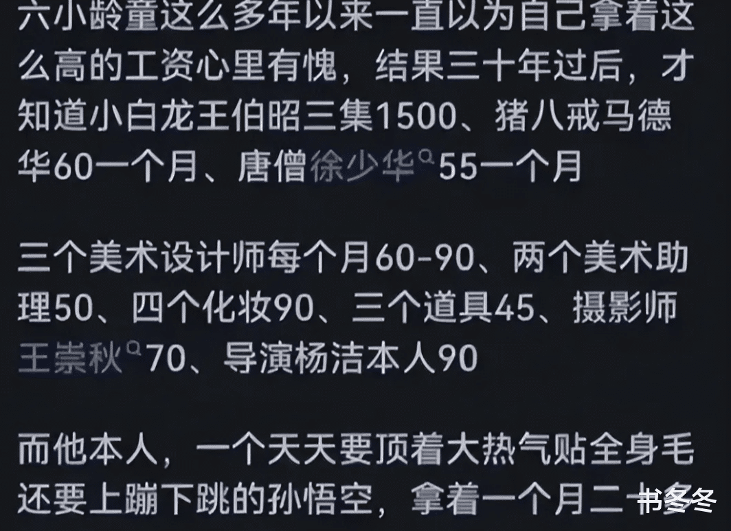 六小龄童风评好转了?网友:是现在的人越来越清醒了