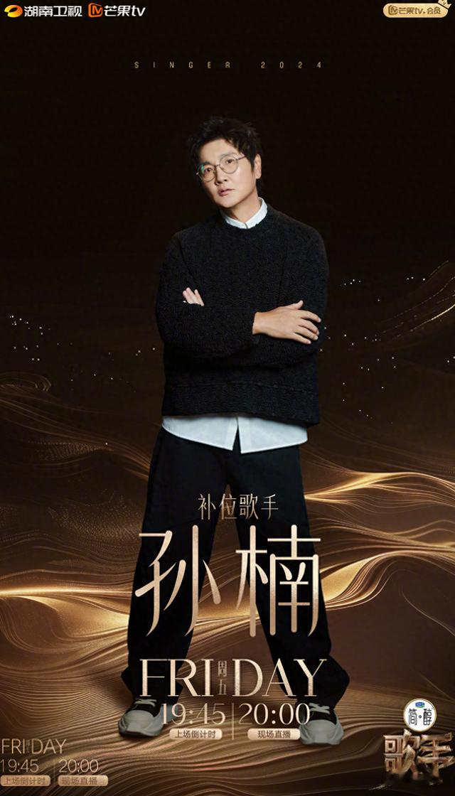 曝歌手2024出场费,亚当62万,最高不是那英,他的费用是亚当4倍