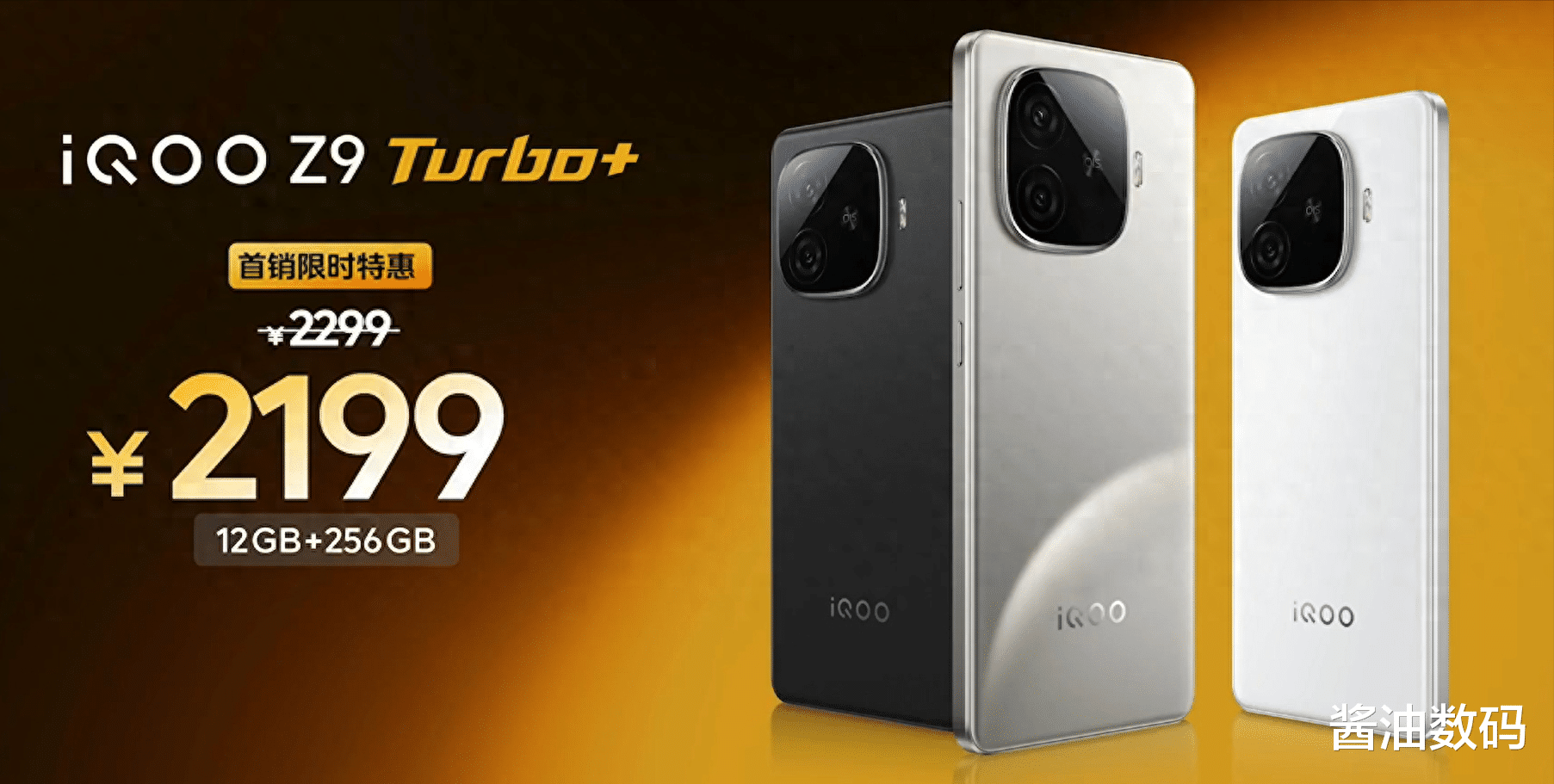 iQOO Z9 Turbo+還是紅米K70U？搞清楚關鍵差異就懂了