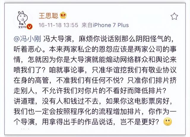 事实证明，卖力自救的王思聪，已在“非富二代”的路上，越走越远