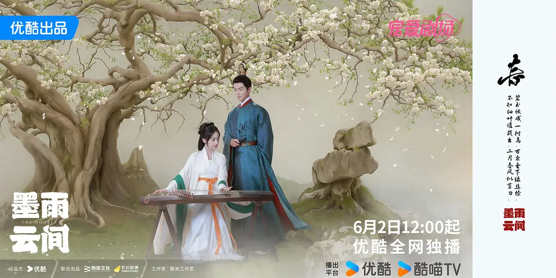 《墨雨云间》：男主王星越特别稳，冻龄陈乔恩演坏继母看点十足