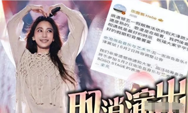 3位中国台湾劣迹艺人复出失败!演出取消售票惨淡,全部遭抵制