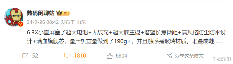 vivo X200 Pro mini有一个未解之谜,专业人士都看不懂