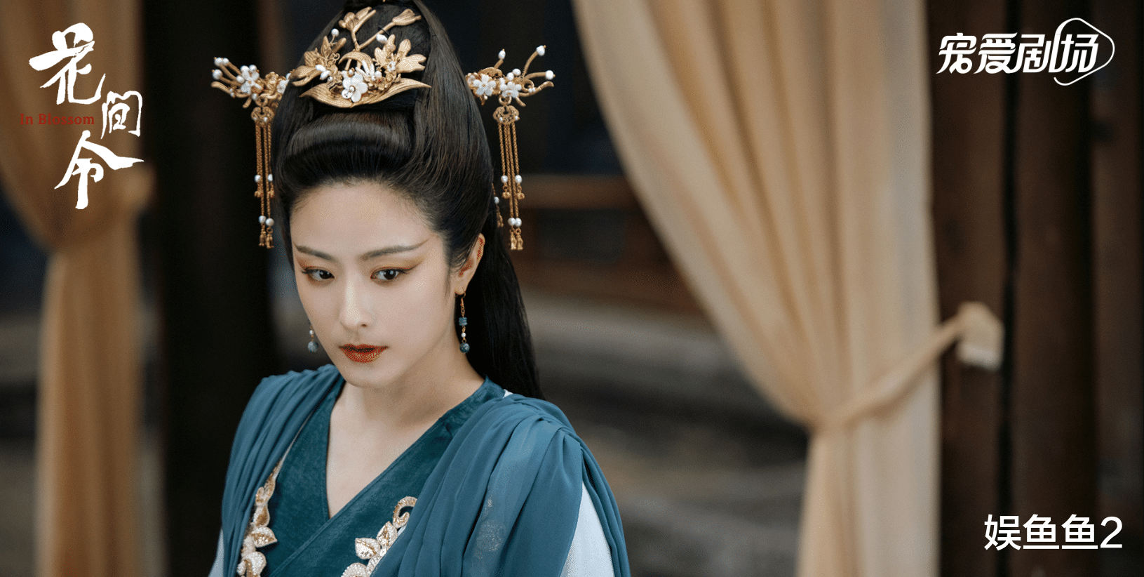 《花间令》解析，谁是幕后大BOSS？这三人都有嫌疑！