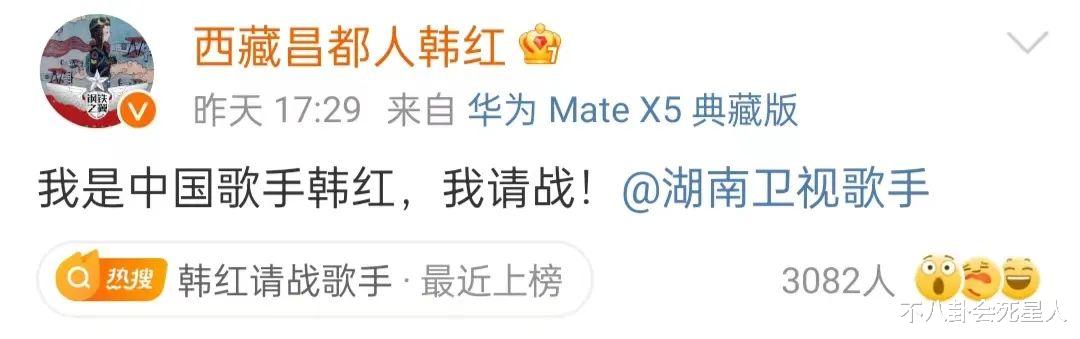 《歌手》火了,韩红娄艺潇纷纷报名,我却被网友的评论笑死