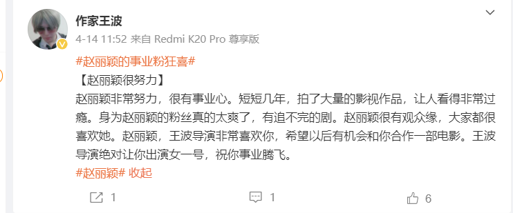 赵丽颖遭著名导演告白:我好爱你,来做我的女朋友,给你演女一号