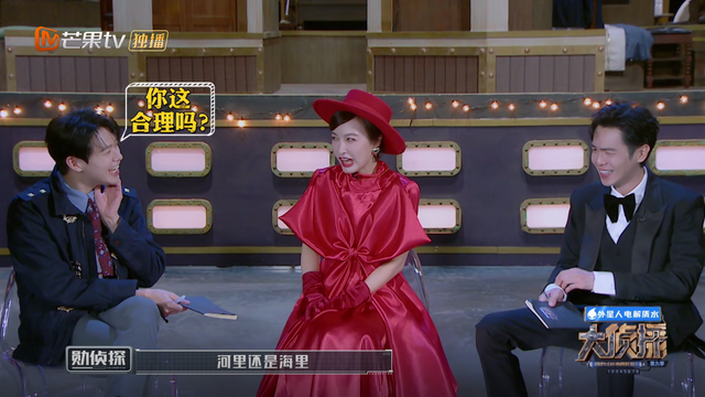 《大侦探9》03案:荒诞喜剧,全员爆梗,这才是节目熟悉的味道