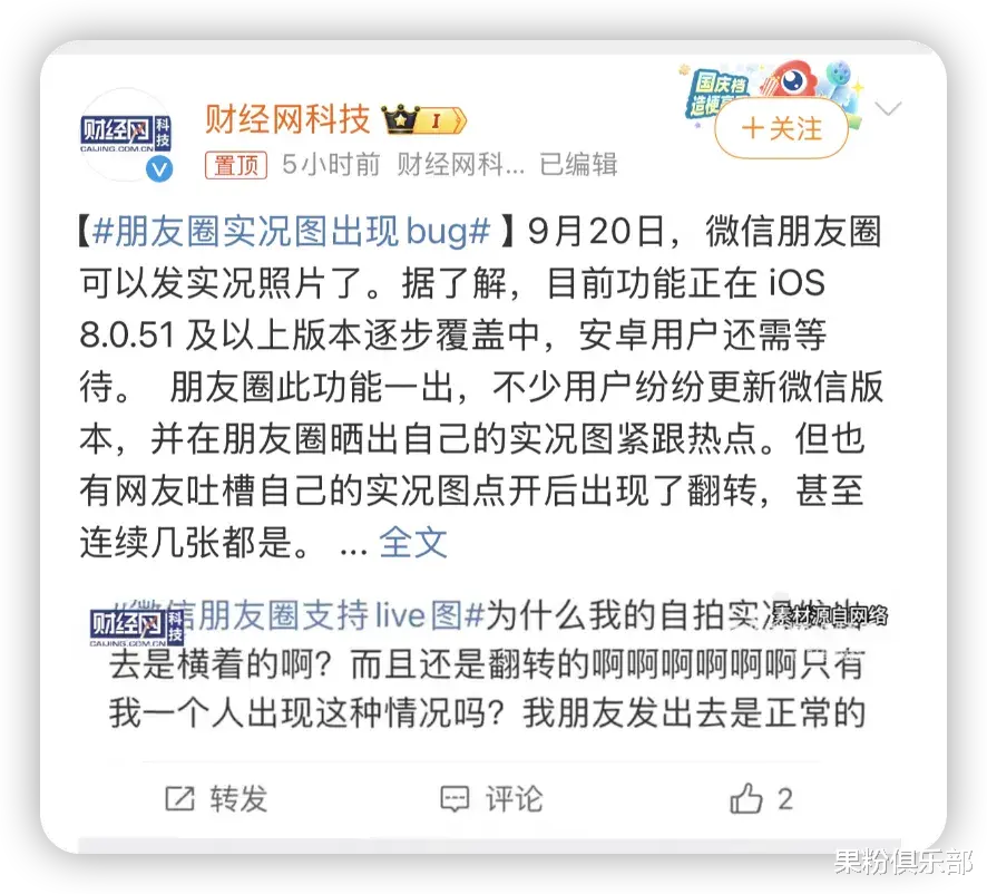 iOS 微信更新,新功能真香