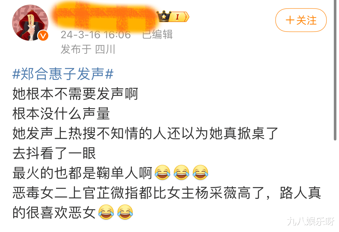 鞠婧祎新剧是“恶女”人设,终于选对风格了,却被郑合惠子艳压?